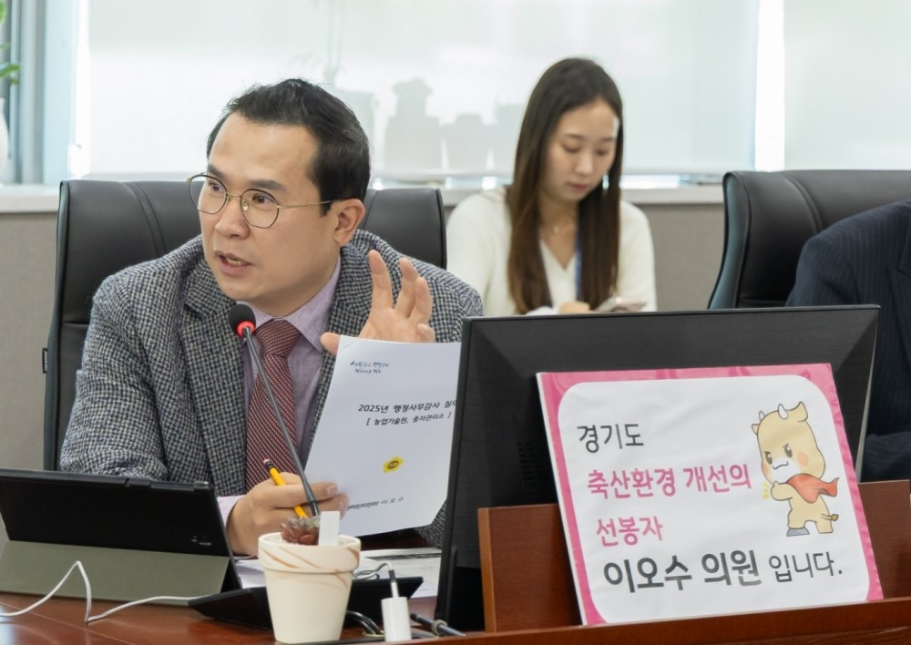 이오수 경기도의원