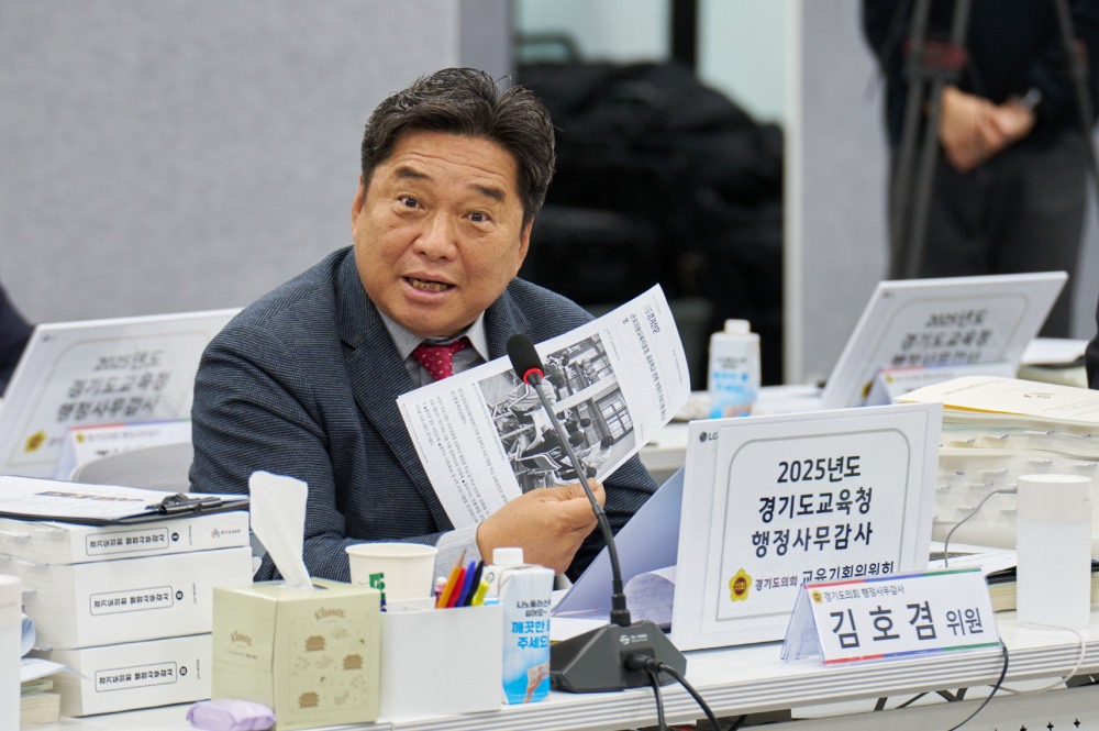 김호겸 경기도의원