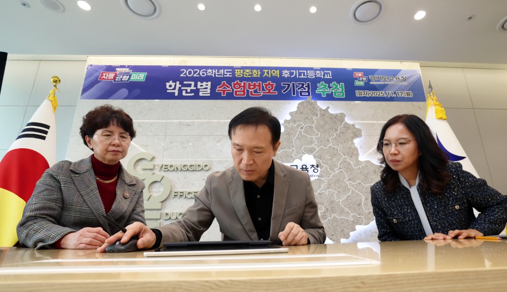 학교 기점, 간격 수 추첨 실시