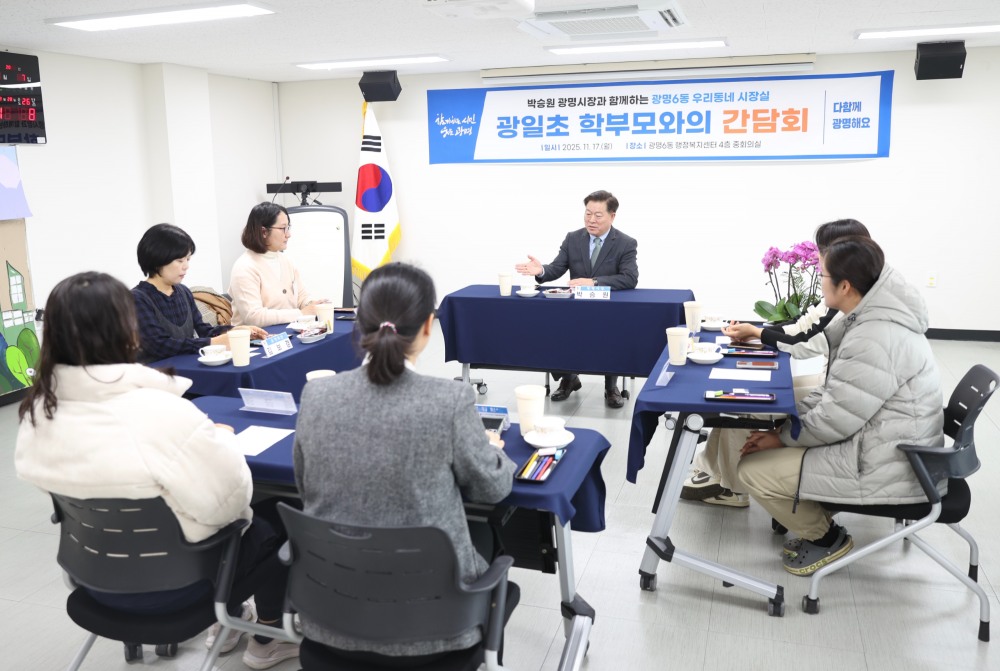 박승원 광명시장의 현장 소통 행보‘우리동네 시장실’