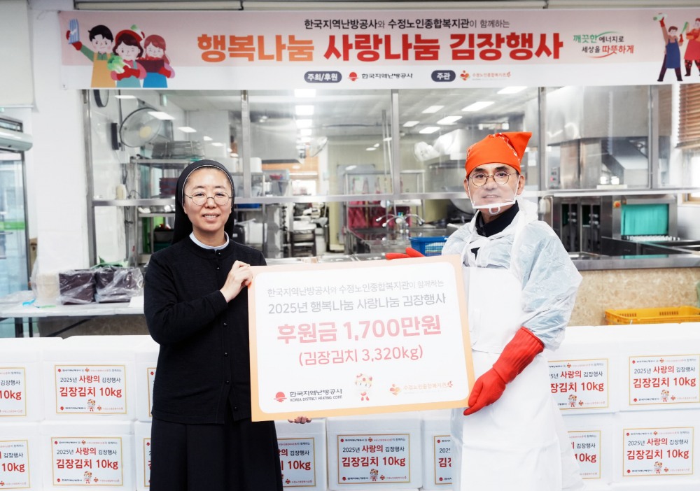 사랑나눔 김장행사