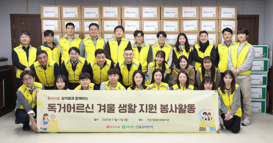 동서식품이 지난 17일 서울 강서구 가양7종합사회복지관에서 독거어르신을 위한 생활지원 봉사활동을 진행했다. 봉사활동에 참여한 동서식품 직원들이 단체사진을 찍고 있다.