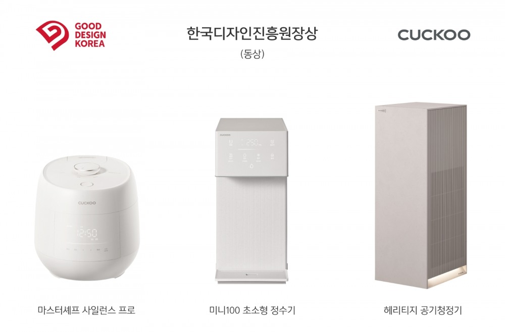 쿠쿠가 굿 디자인 어워드 ‘한국디자인진흥원장상’ 3관왕을 달성했다