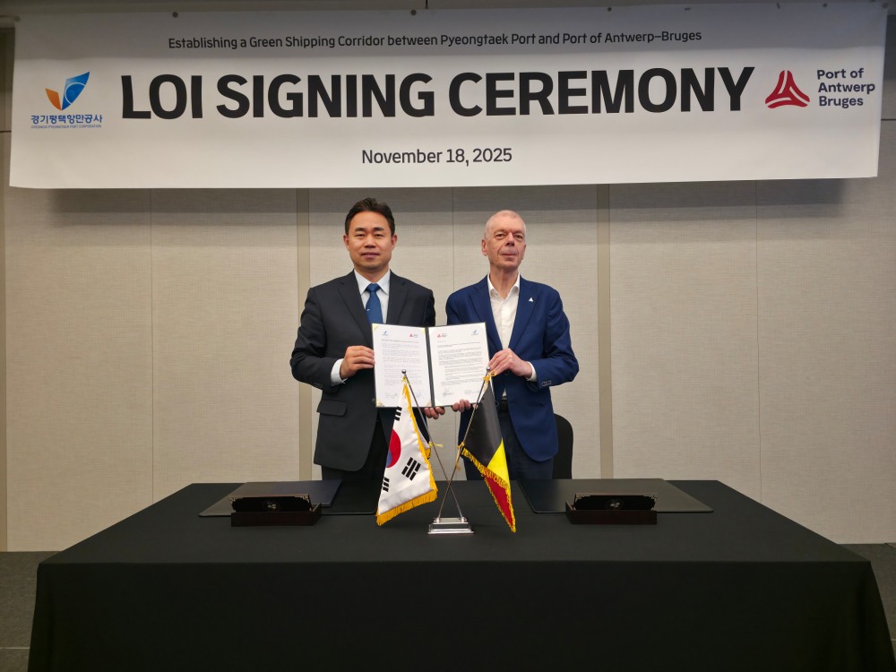 평택항과 안트워프·브뤼헤항 녹색해운항로 의향서 체결