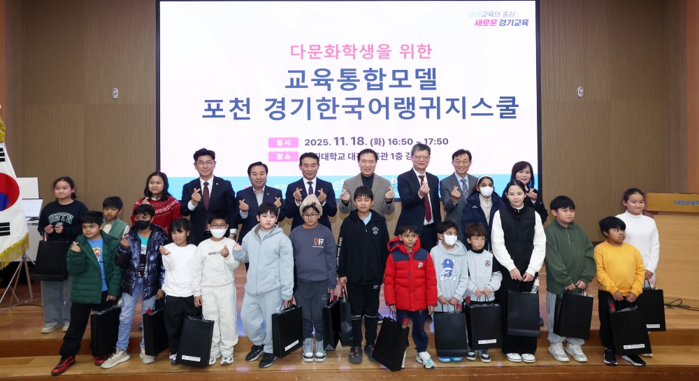 통합 다문화교육과 한국어 선 이수제 운영