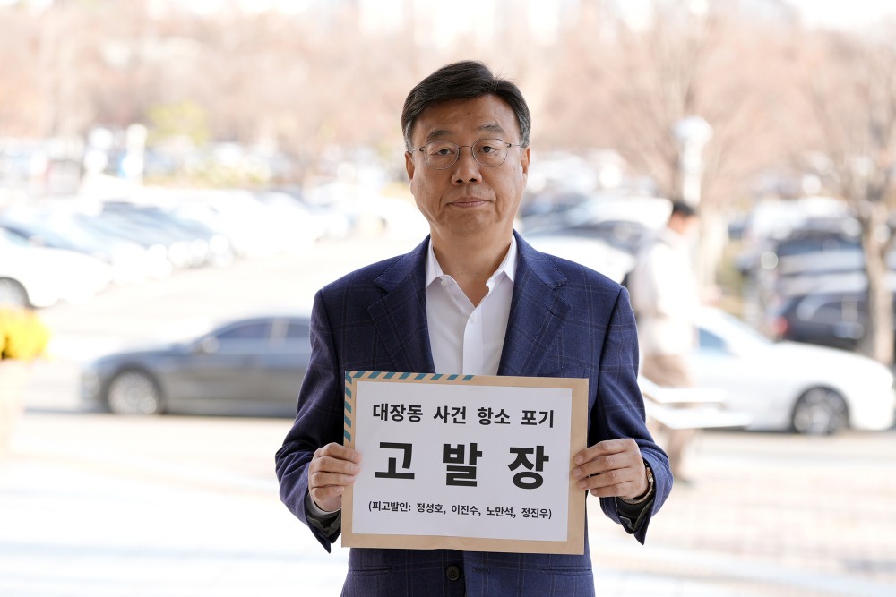 신상진 성남시장, 19일 오전 공수처에 고발장 접수