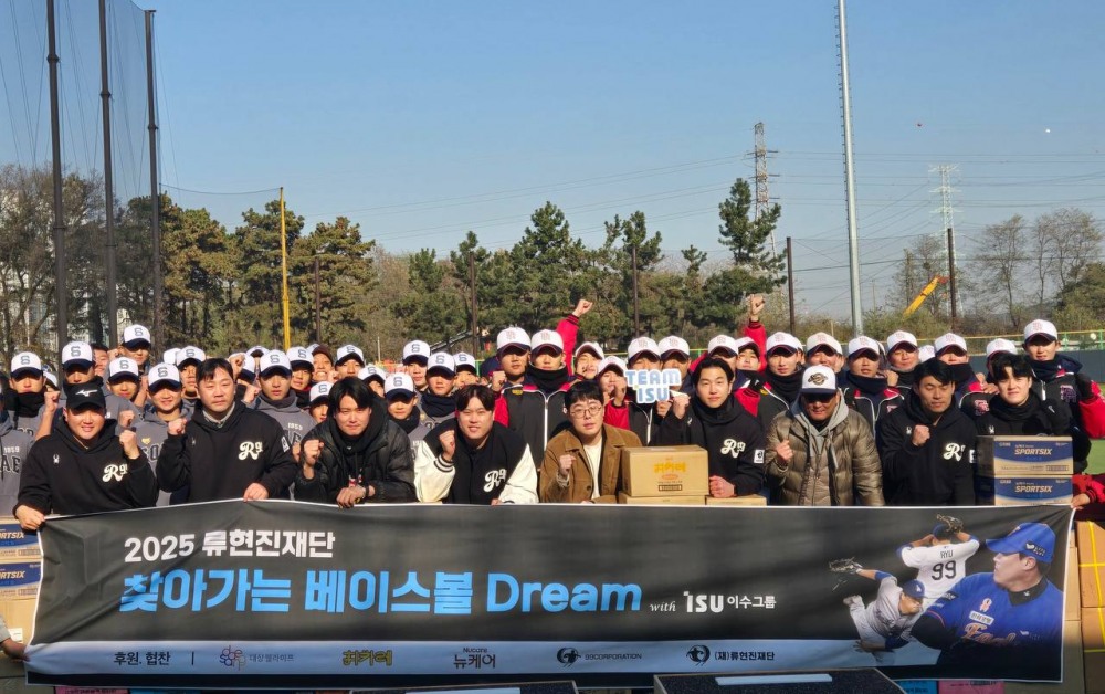 소래중고등학교 야구부 훈련용품 지원 기념 단체 사진. 이수그룹 김세민 사업총괄기획실장(앞줄 왼쪽에서 다섯번째), 류현진재단 류현진 이사장(앞줄 왼쪽에서 네번째)