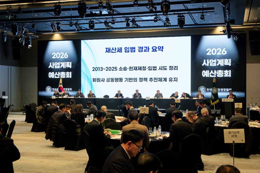한국골프장경영협회, 2026년 사업계획 및 예산총회 개최