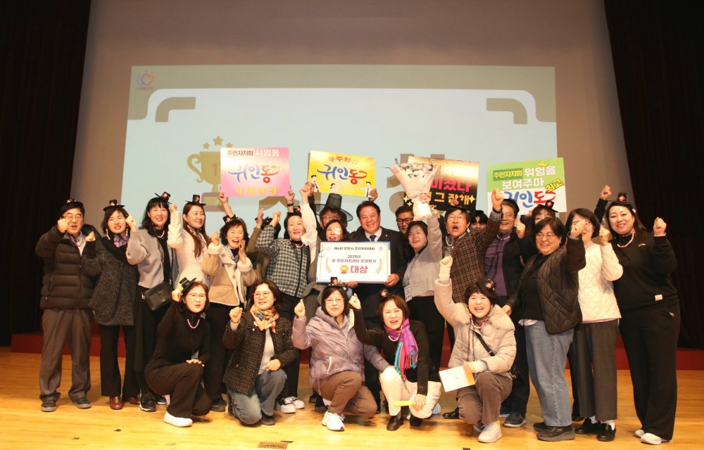 제6회 주민자치대회