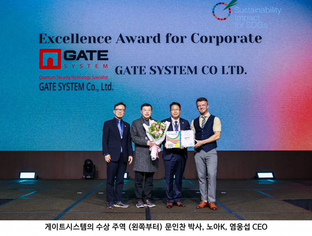 게이트시스템, 제주 APEC 디지털무역포럼서 UN SDGs 엑설런스 어워드 수상