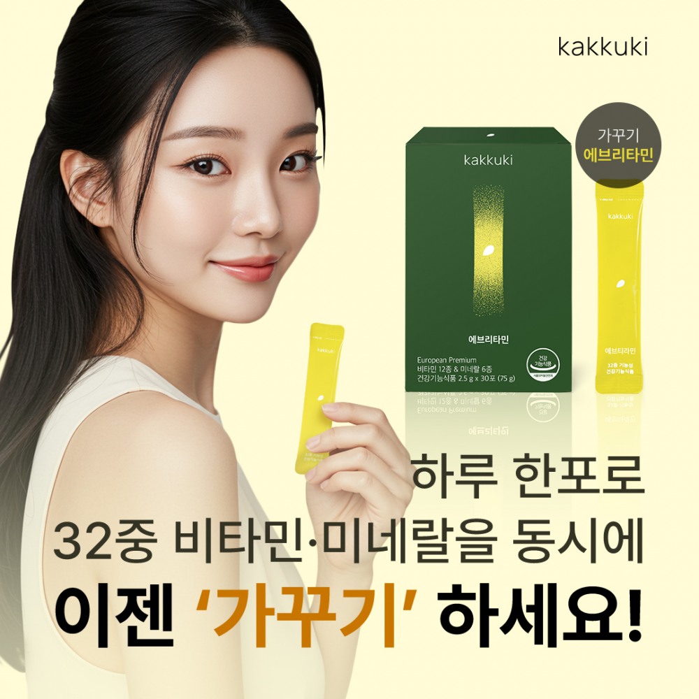 가꾸기, 프리미엄 멀티비타민 ‘에브리타민’ 출시…유럽산 DSM 원료 담은 32중 기능성 제품