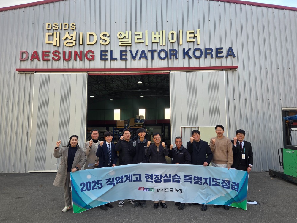 직업계고 학생 권익 보호와 안전사고 예방 위한 특별 점검