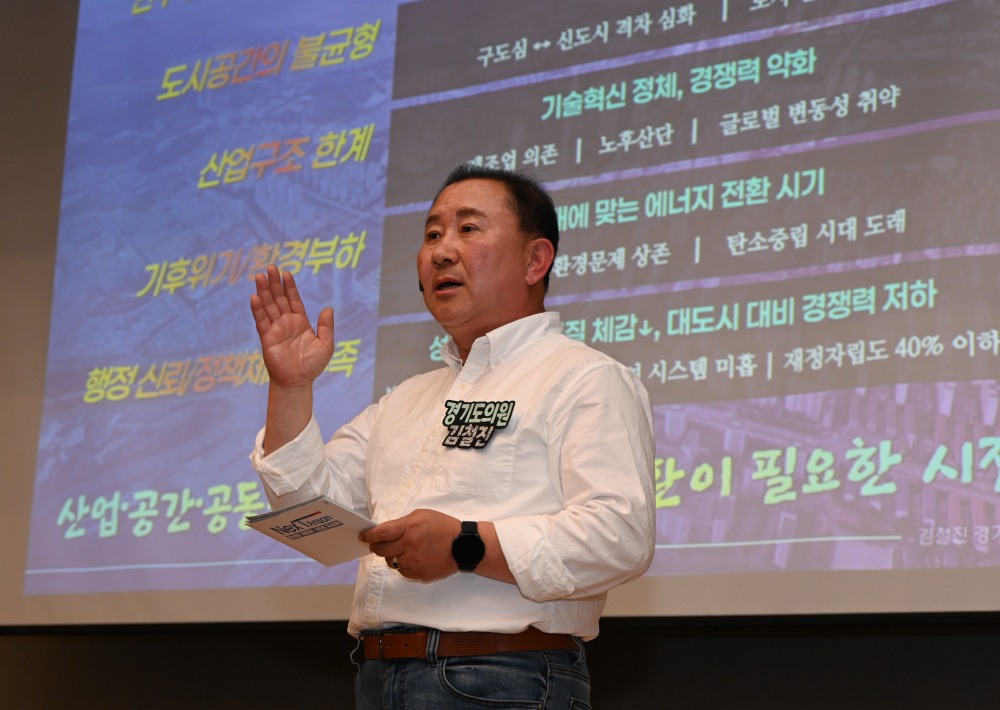 "안산을 새롭게, 시민을 중심에"…김철진 경기도의원, 40년 미래도시 리뉴얼 전략 제시