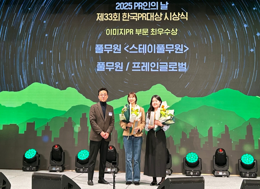 풀무원, ‘스테이풀무원’으로 한국PR대상 이미지 PR 부문 최우수상 수상