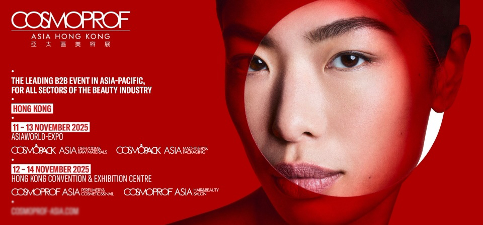 사진=코스모프로프 홍콩 2025 공식 홈페이지