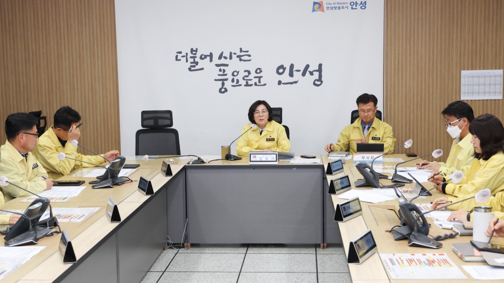 안성시, 겨울철 자연재난 대비 대책회의