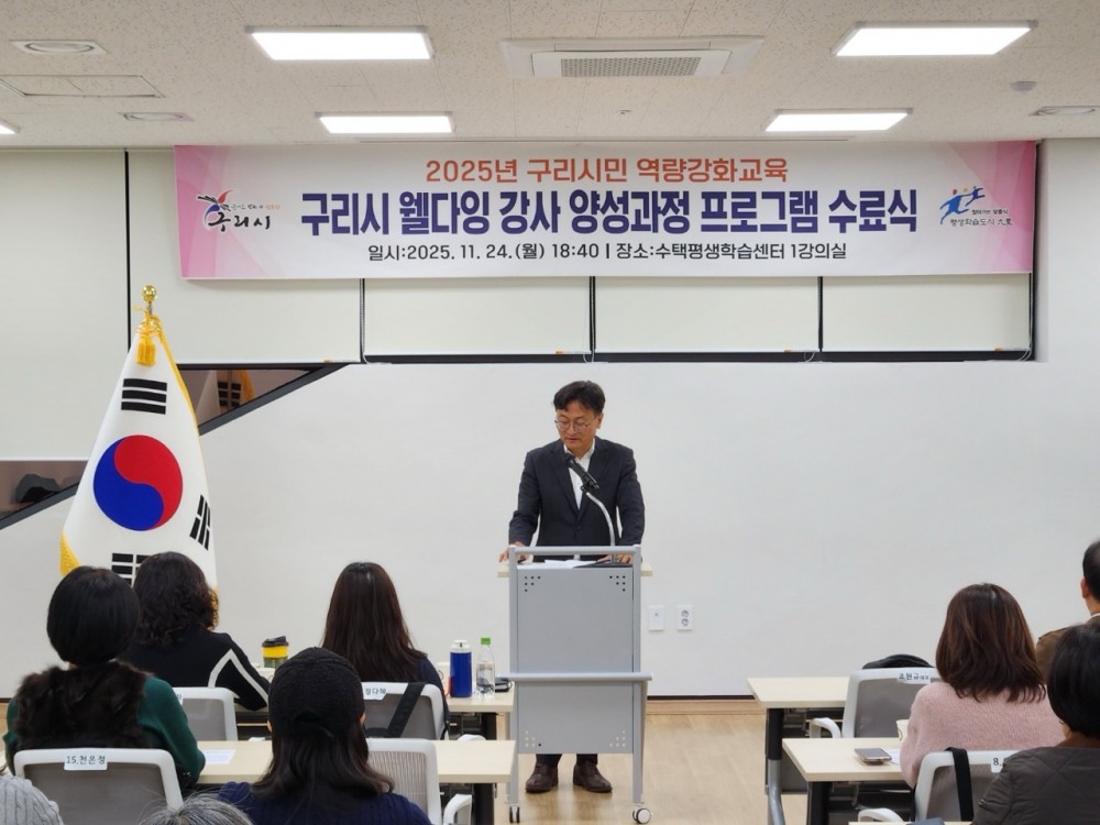 구리시 편한 죽음(웰다잉) 강사 양성과정 수료식