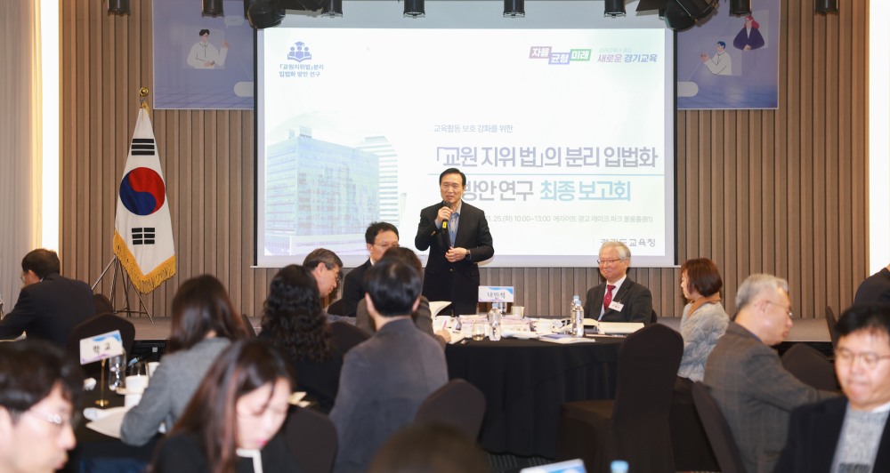 임태희 경기도교육감