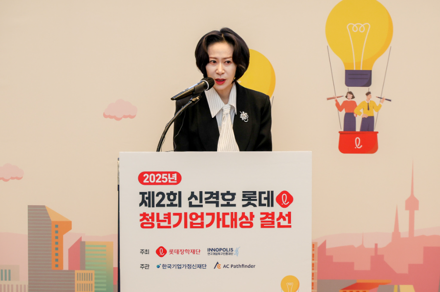 롯데장학재단, 제2회 신격호 롯데 청년기업가대상 시상식 개최