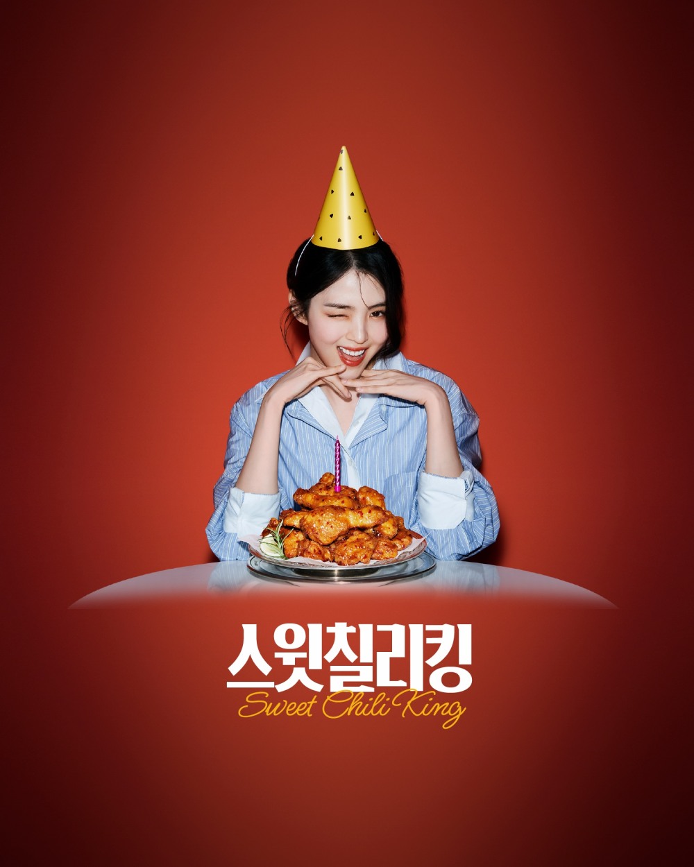 bhc, 신메뉴 ‘스윗칠리킹’ 출시 기념 카카오쇼핑라이브 진행