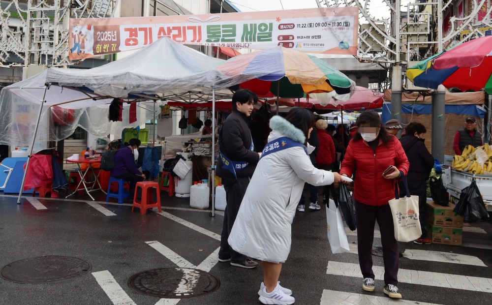 여주한글시장 방문한 도민들에게 '통큰 세일' 홍보물 배포
