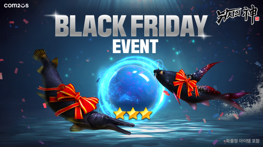 ▲ 컴투스 ‘낚시의 신’ 블랙 프라이데이 이벤트 및 업데이트 대표 이미지