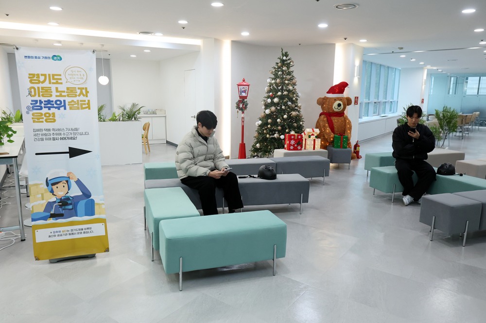 이동노동자 쉼터(GBSA 라운지) 전경