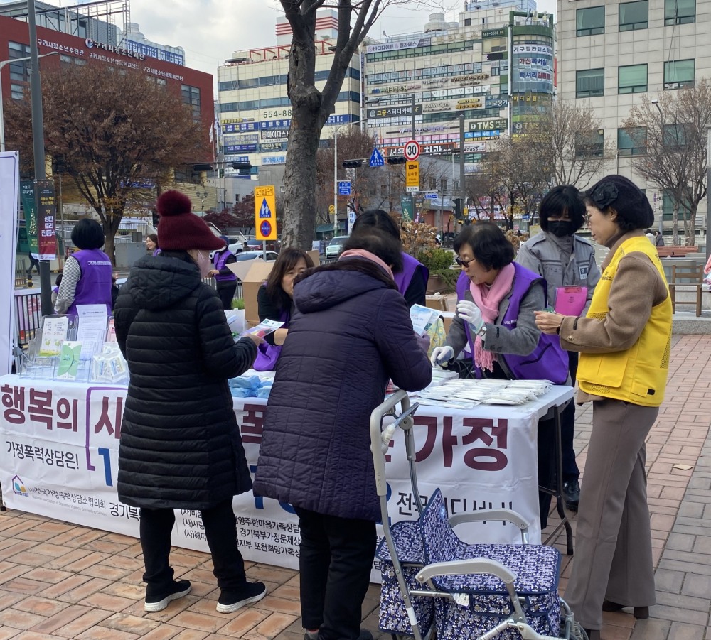 구리시, 여성 폭력 추방 민·관·경 합동 예방 캠페인