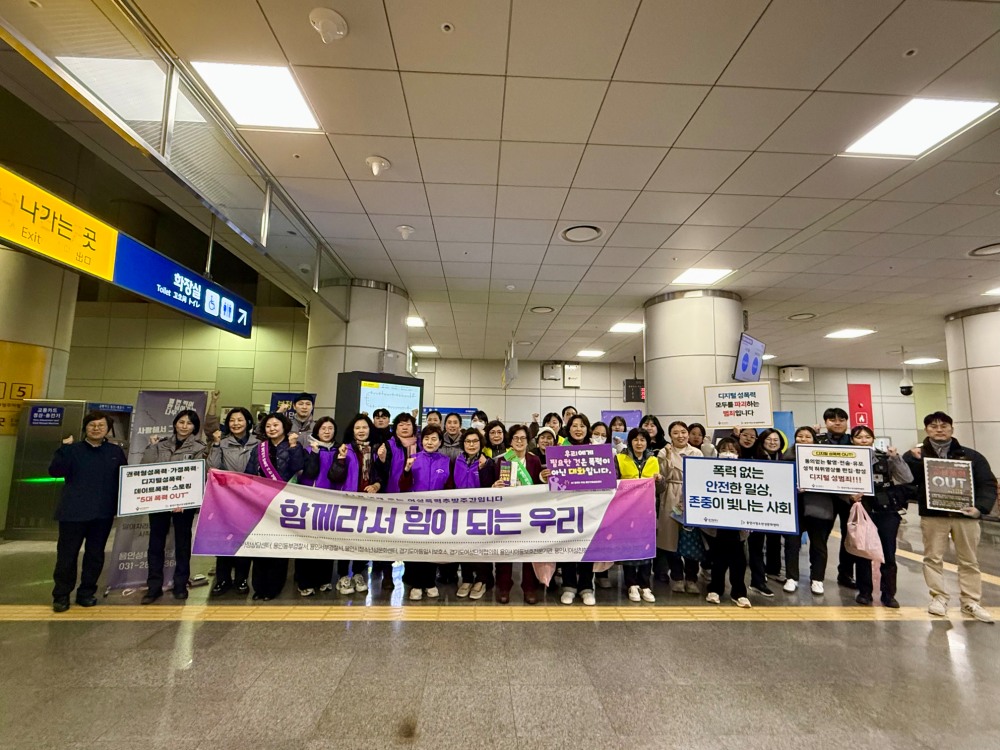 여성폭력 예방 캠페인 (용인특례시 제공)