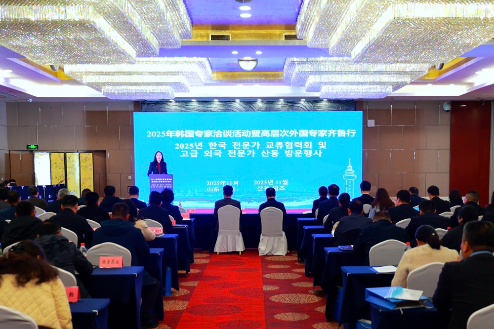 중국 르자오시, 2025년 한국 전문가 중국방문교류 행사 개막식 개최