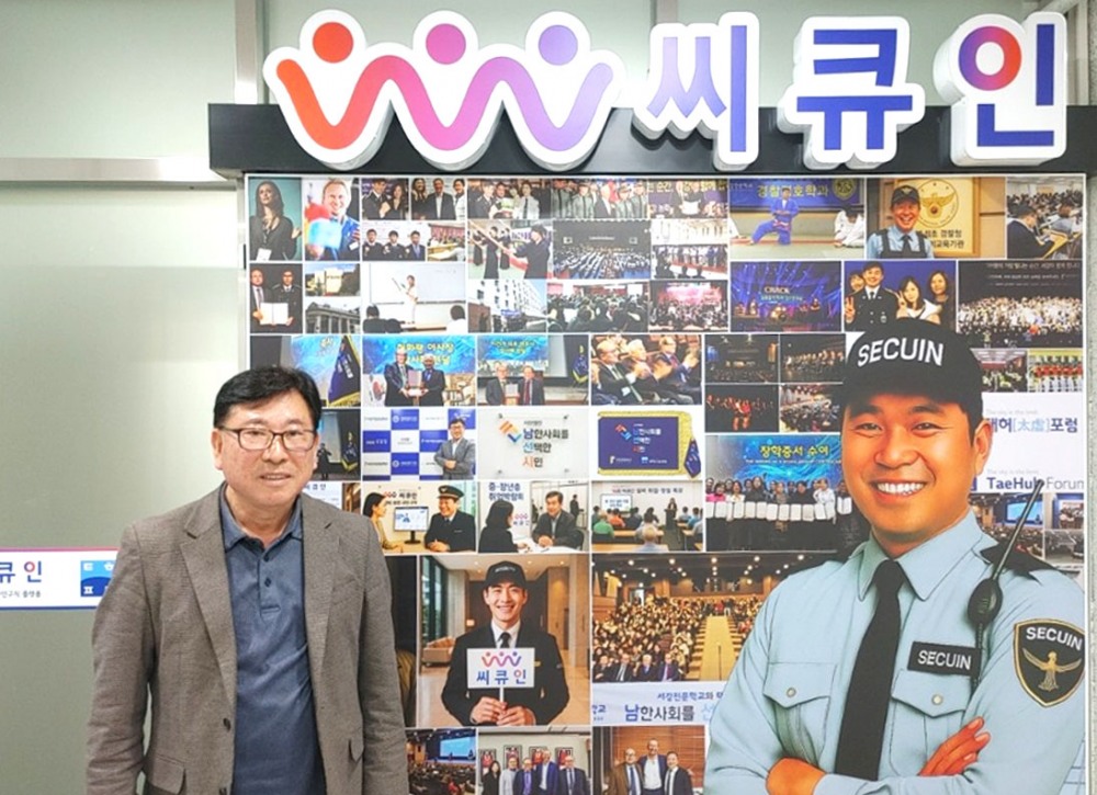 씨큐인(SECUIN) 마경욱 대표, 연신내역 초인접 신캠퍼스 설립