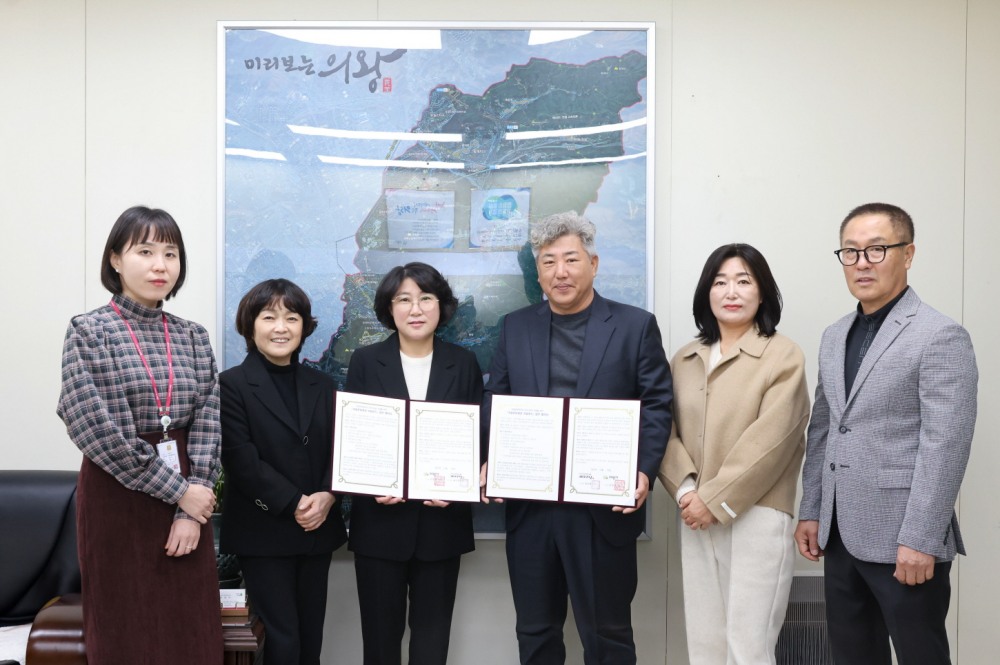 자립준비청년 취업지원 업무협약 (의왕시 제공)