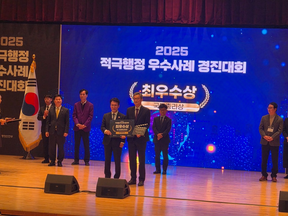 적극행정 우수사례 경진대회 국무총리상 수상 (이천시 제공)