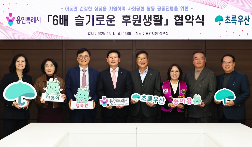 디딤씨앗통장 활성화를 위한 업무협약 체결 (용인시 제공)