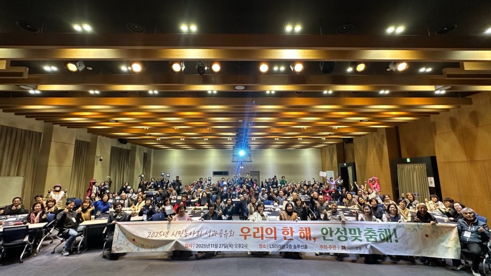 시민동아리의 성과공유회 ‘우리의 한 해, 안성맞춤해