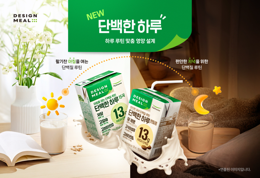 풀무원, 디자인밀 ‘단백한 하루’ 출시