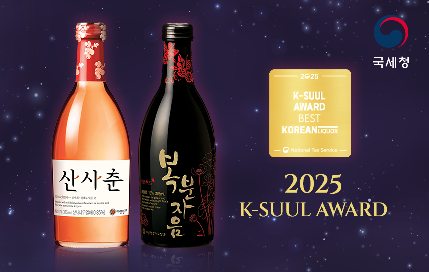 배상면주가, 산사춘, 복분자음 K-술 어워드 ‘최고의 한국술’ 수상