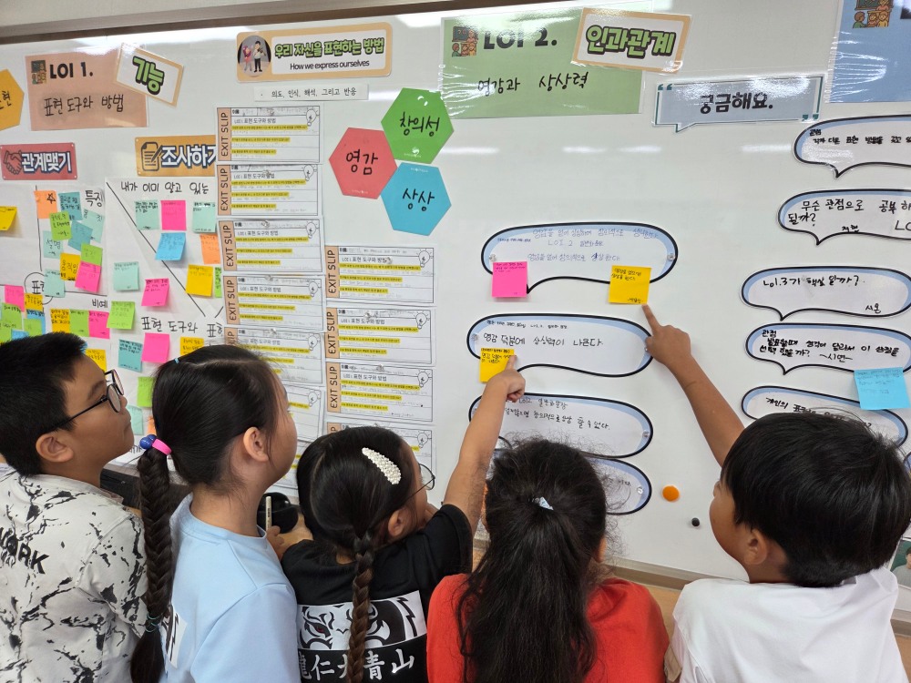 국제바칼로레아(IB) 월드스쿨 (경기도교육청 제공)