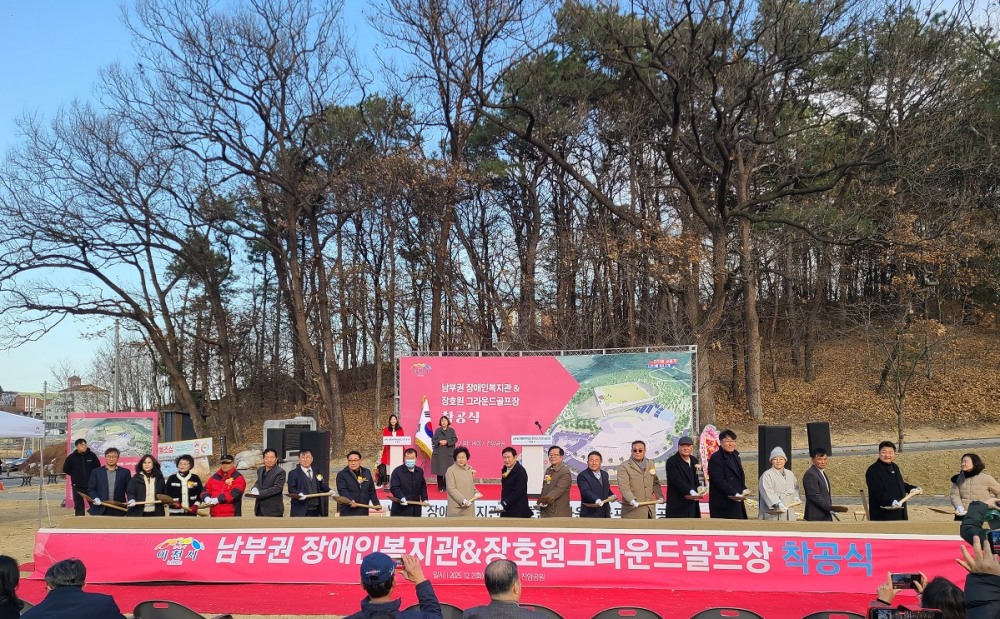 남부권 장애인복지관 착공식