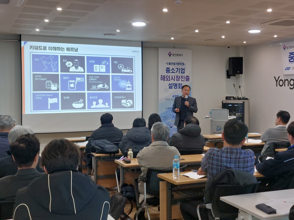 중소기업의 해외시장 진출 지원 설명회