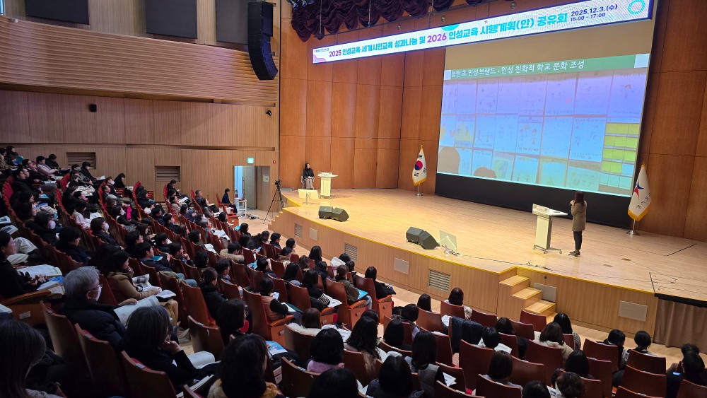 인성교육 시행계획(안) 공유회