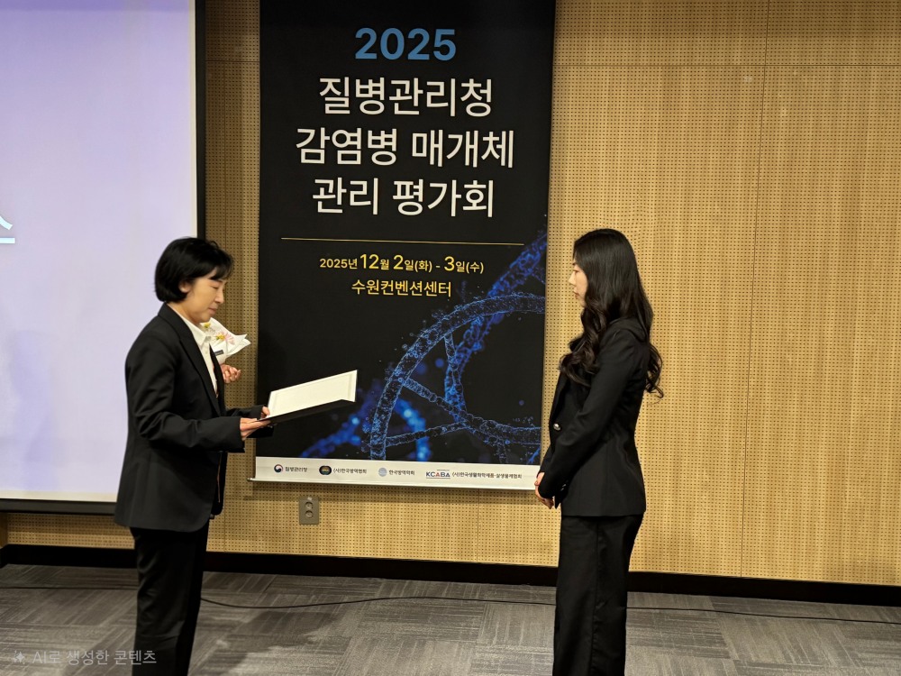 감염병 매개체 방제 유공 분야 질병관리청장 표창