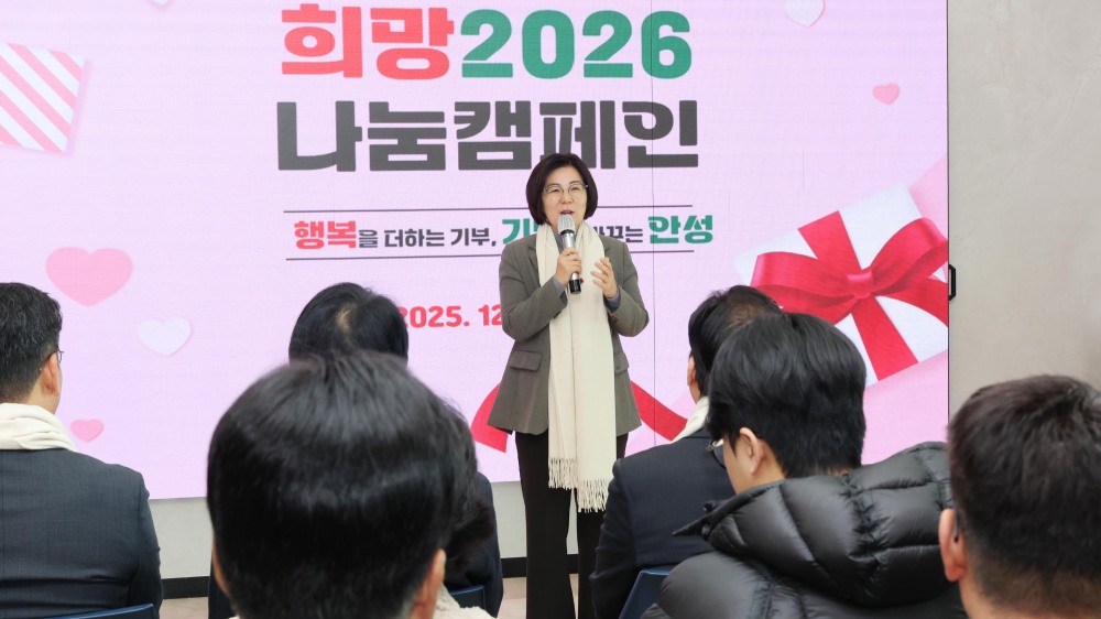 희망 2026 나눔캠페인 행사