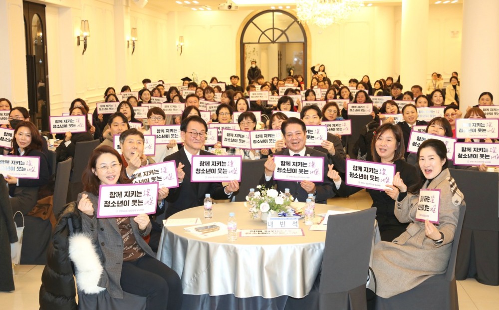 청소년안전망 보고대회 및 꿈드림 성장발표회