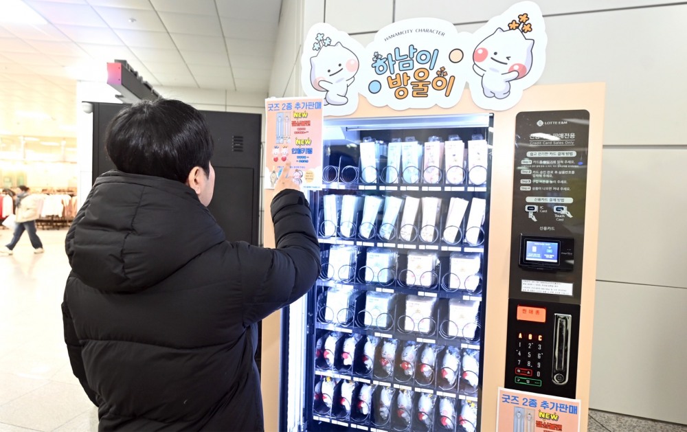 하남시 대표 캐릭터 굿즈 자판기