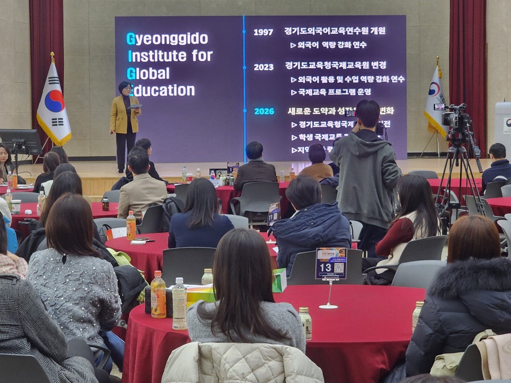 경기도교육청국제교육원 성장·나눔의 날 개최 (경기도교육청 제공)