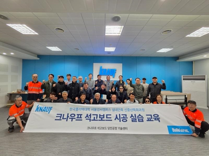 ( 사진 – 크나우프 제공 )