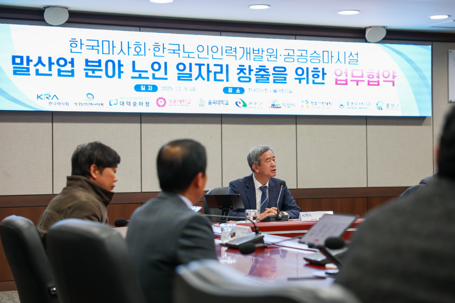 한국마사회-한국노인인력개발원-공공승마시설 업무협약 체결