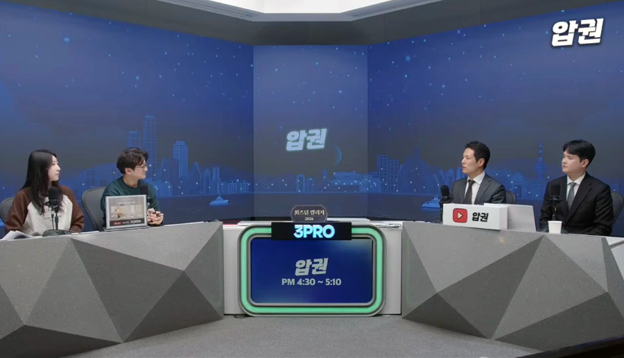 ▲ 삼프로TV채널 프로그램 ‘압권’ 방송 캡처분