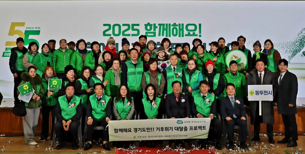 2025년 함께해요! 기후에너지 활동 선포식 (경기도의회 제공)